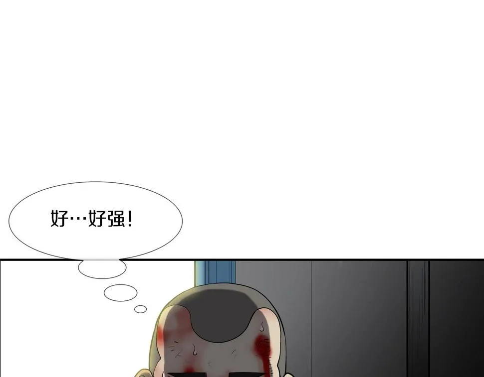第166话 蔑视的眼神 第27页