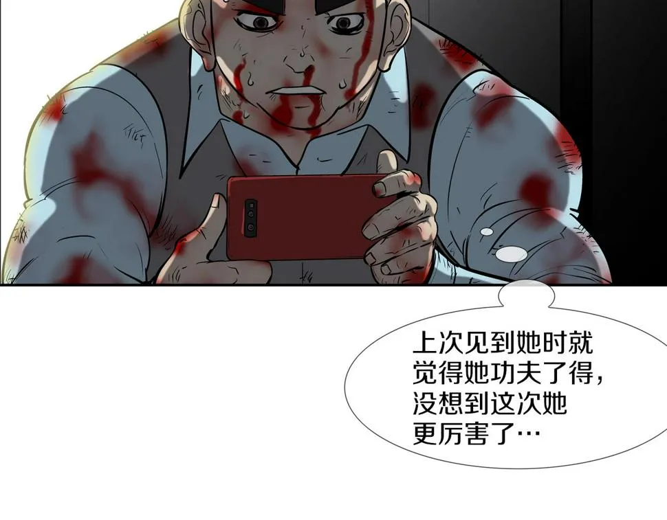 第166话 蔑视的眼神 第28页