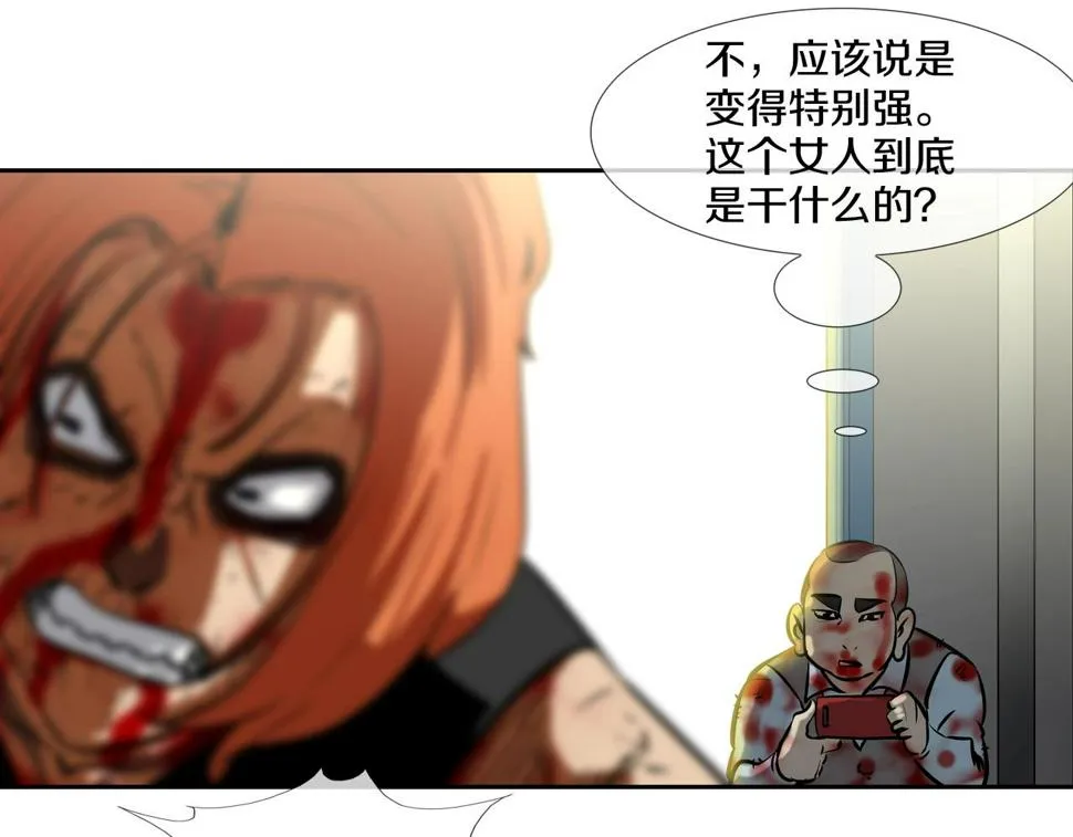 第166话 蔑视的眼神 第29页