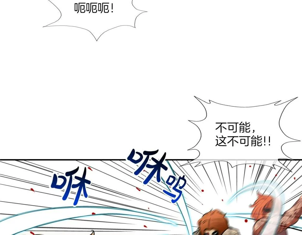 第166话 蔑视的眼神 第30页