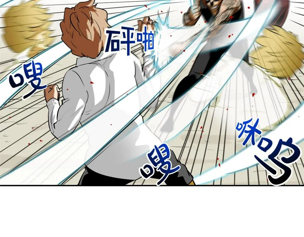 第166话 蔑视的眼神 第31页