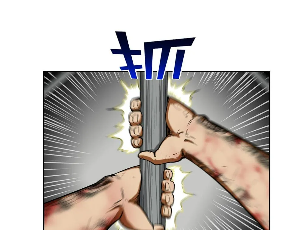 第166话 蔑视的眼神 第41页