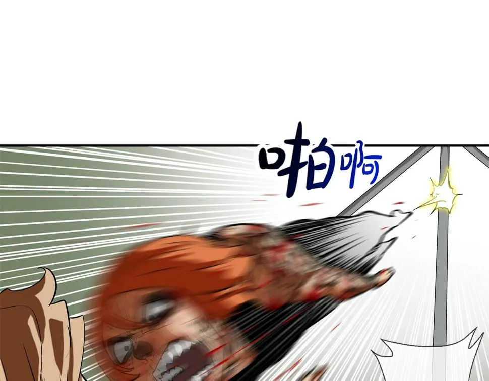 第166话 蔑视的眼神 第47页