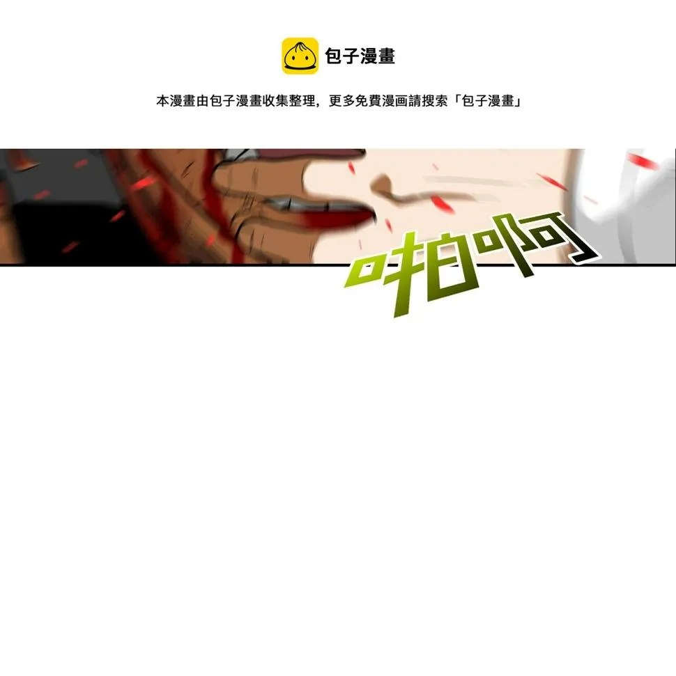 第166话 蔑视的眼神 第50页