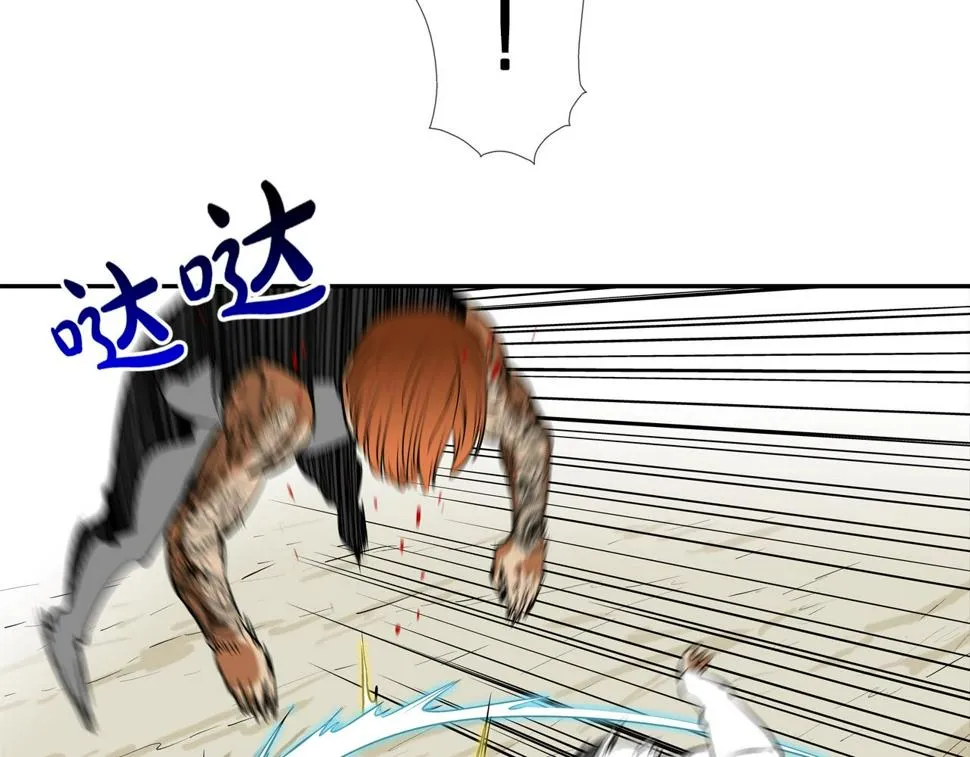 第166话 蔑视的眼神 第60页