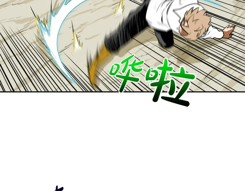 第166话 蔑视的眼神 第61页