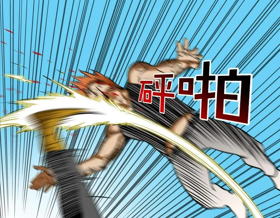 第166话 蔑视的眼神 第63页