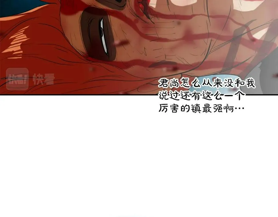 第166话 蔑视的眼神 第66页