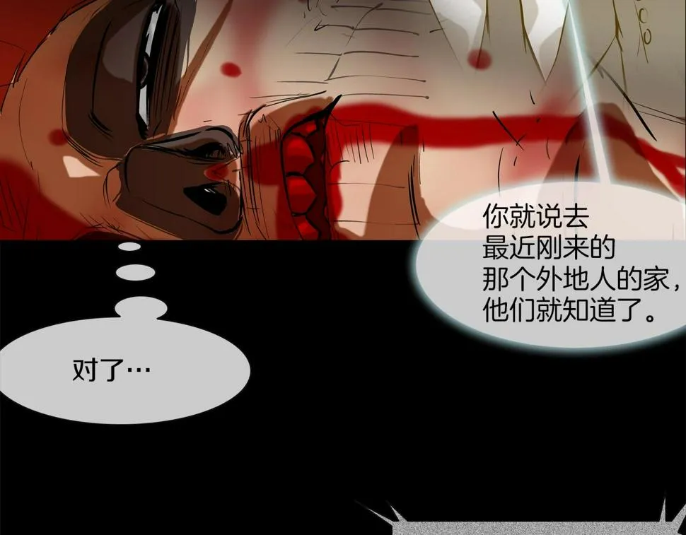 第166话 蔑视的眼神 第68页