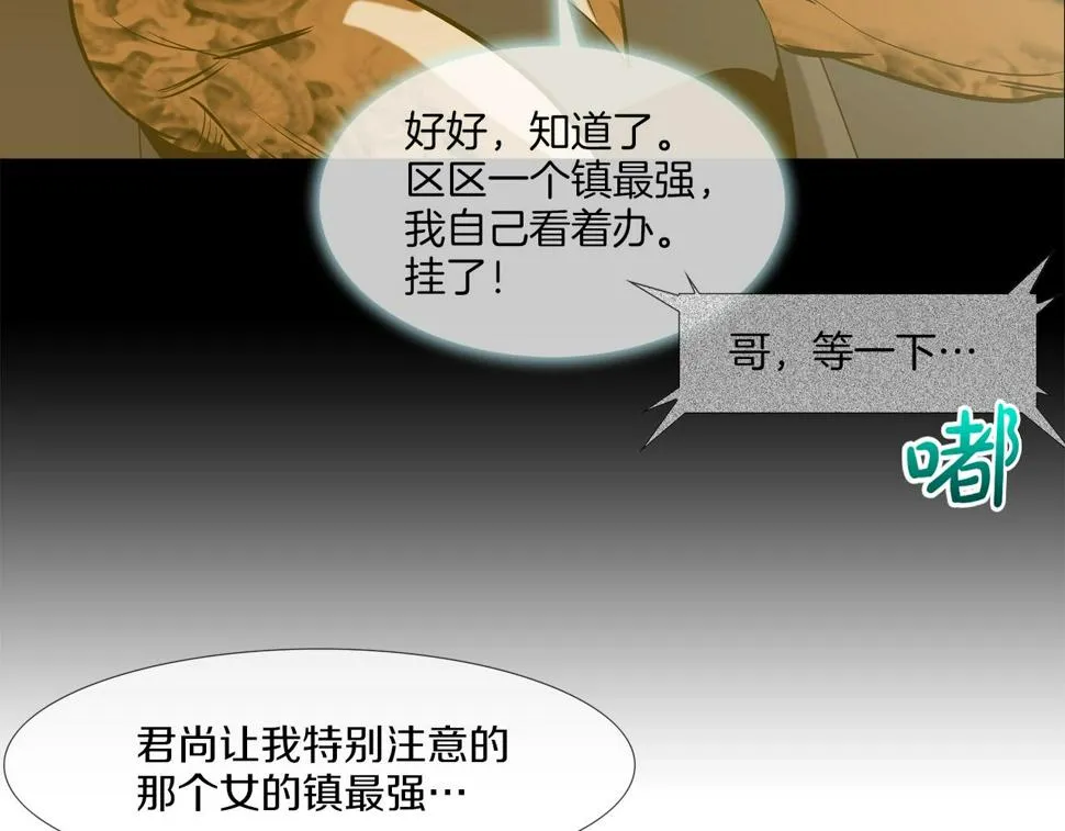 第166话 蔑视的眼神 第70页