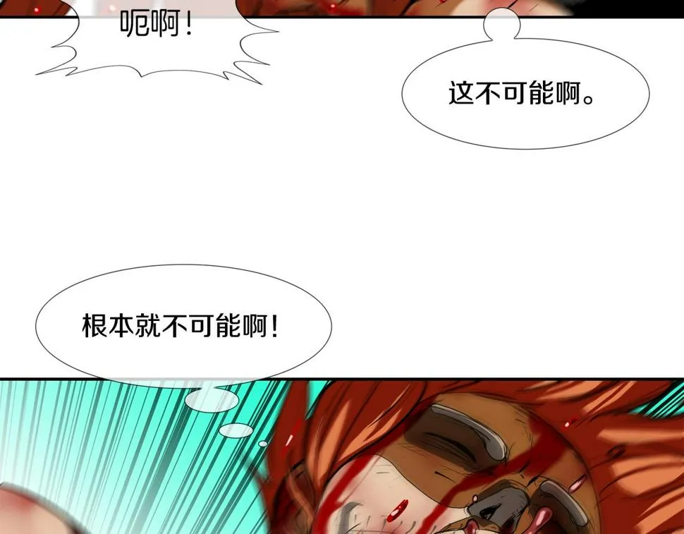 第166话 蔑视的眼神 第76页