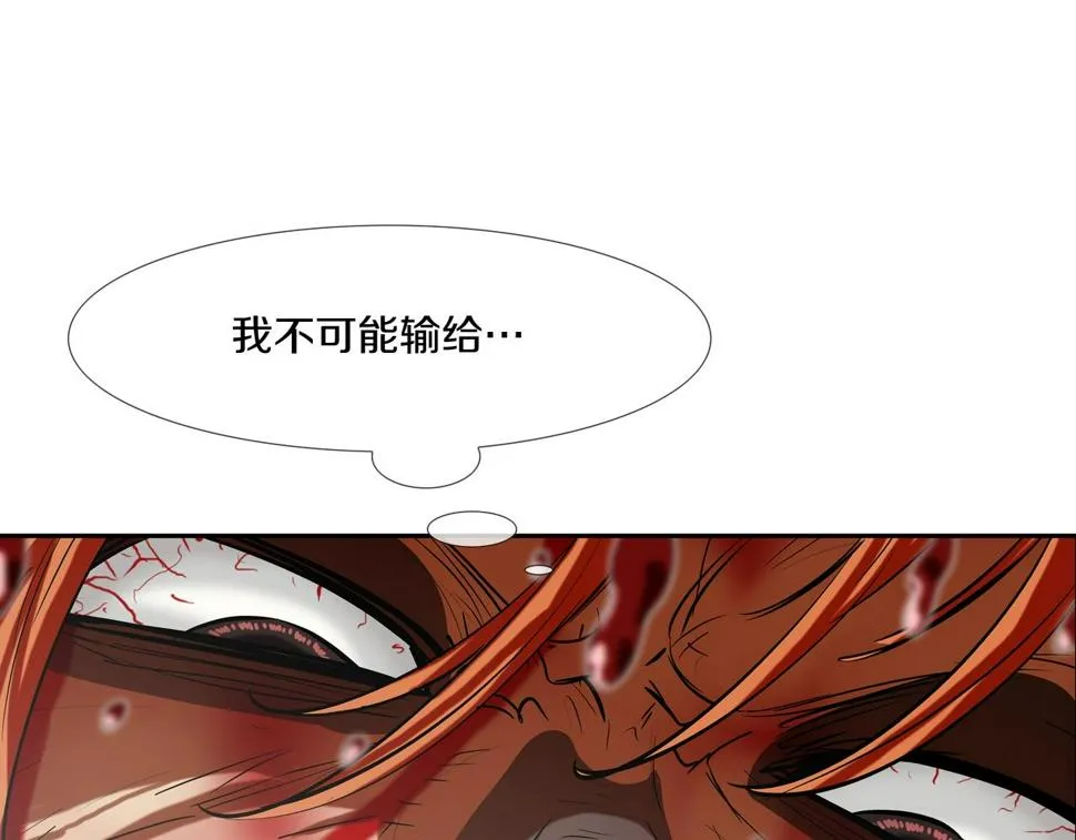 第166话 蔑视的眼神 第79页