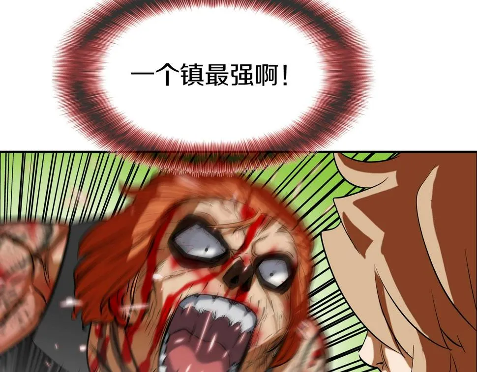 第166话 蔑视的眼神 第81页