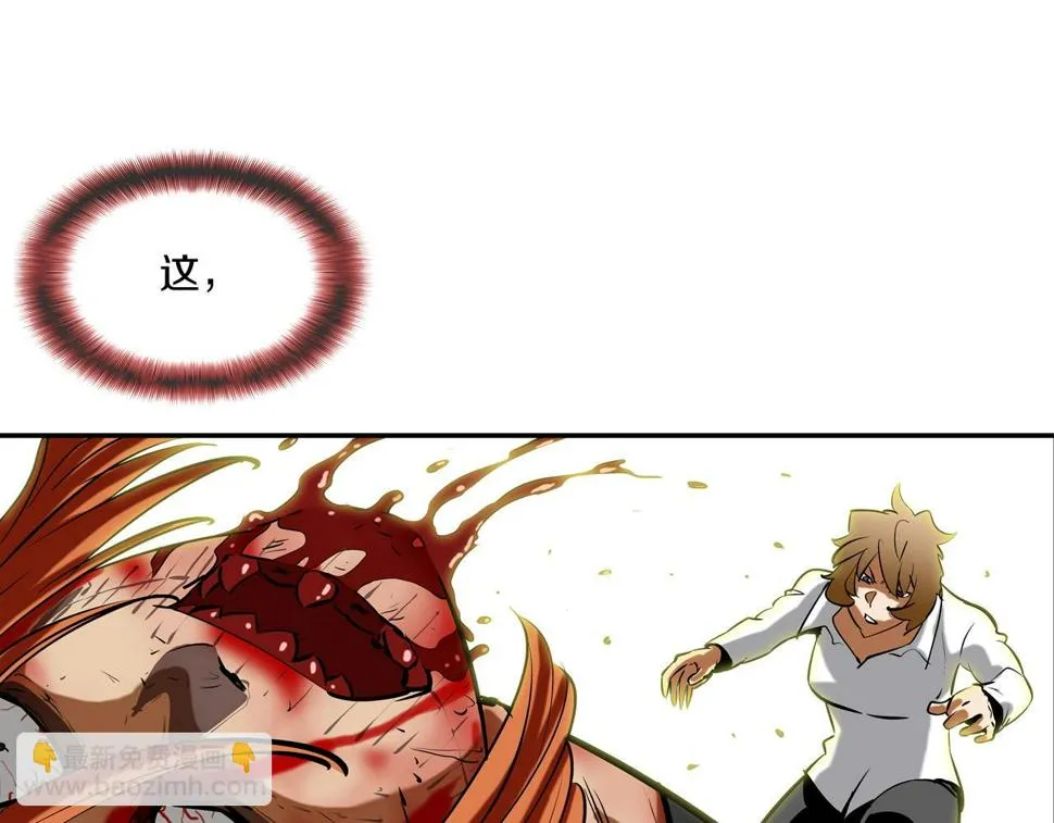 第166话 蔑视的眼神 第87页