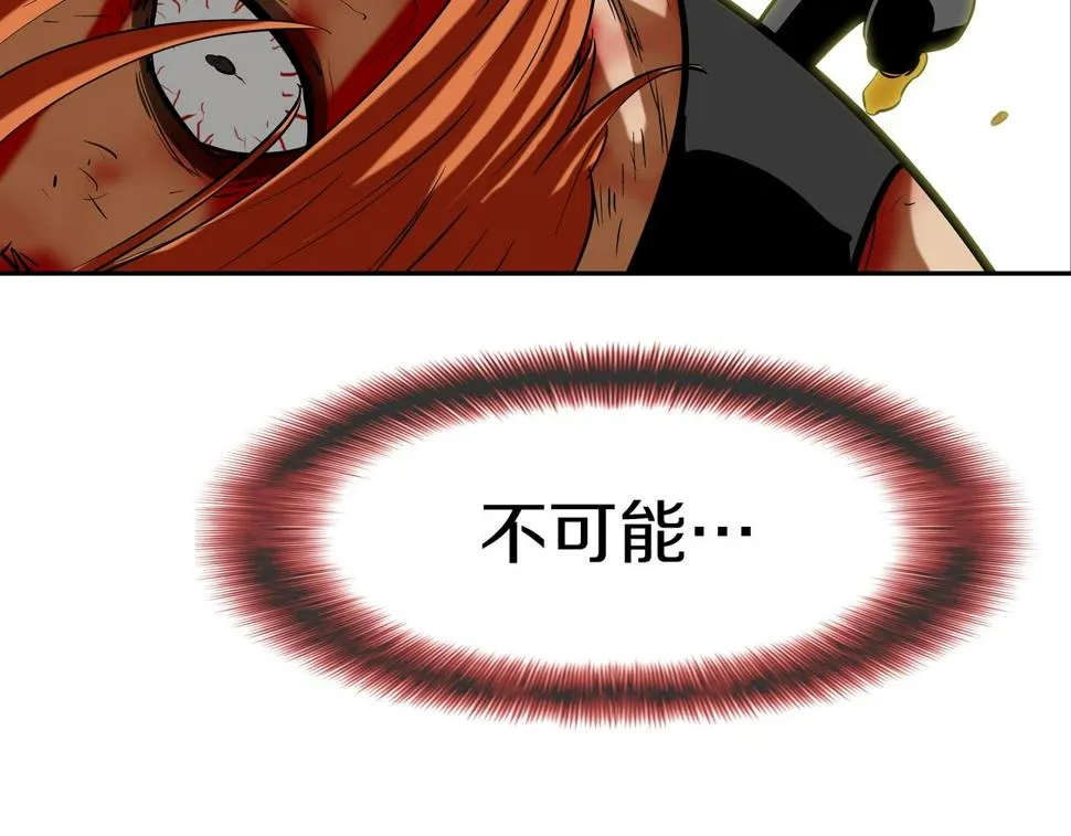 第166话 蔑视的眼神 第88页