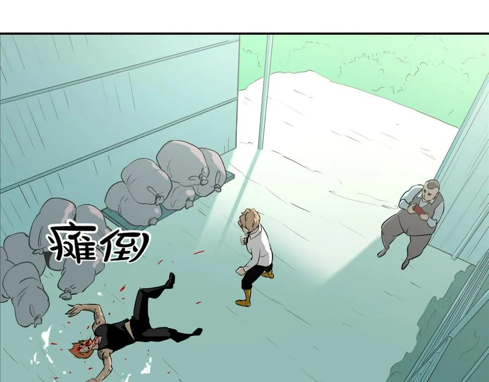 第166话 蔑视的眼神 第89页