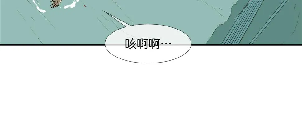 第166话 蔑视的眼神 第90页