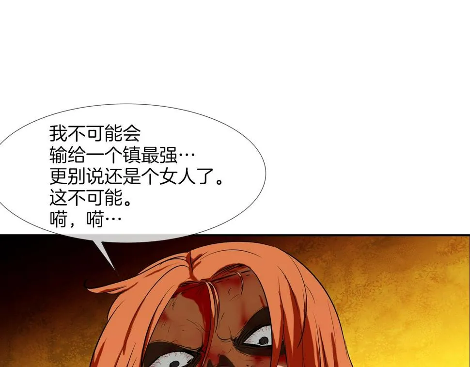 第166话 蔑视的眼神 第91页
