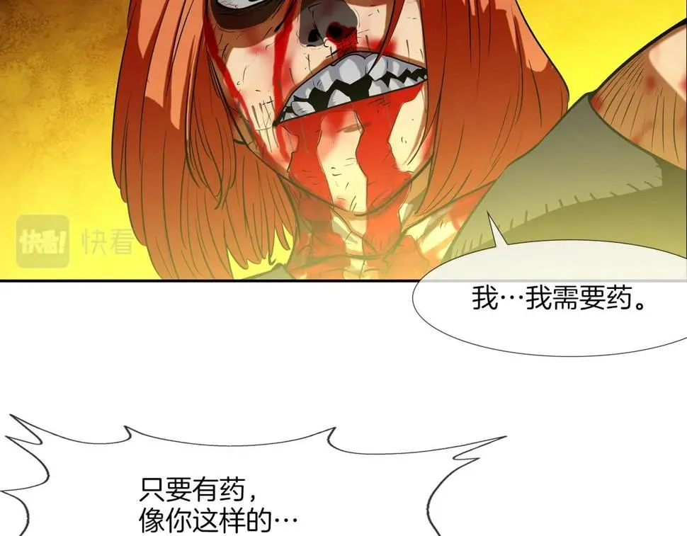 第166话 蔑视的眼神 第92页