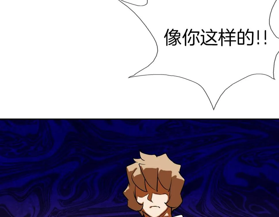 第166话 蔑视的眼神 第94页