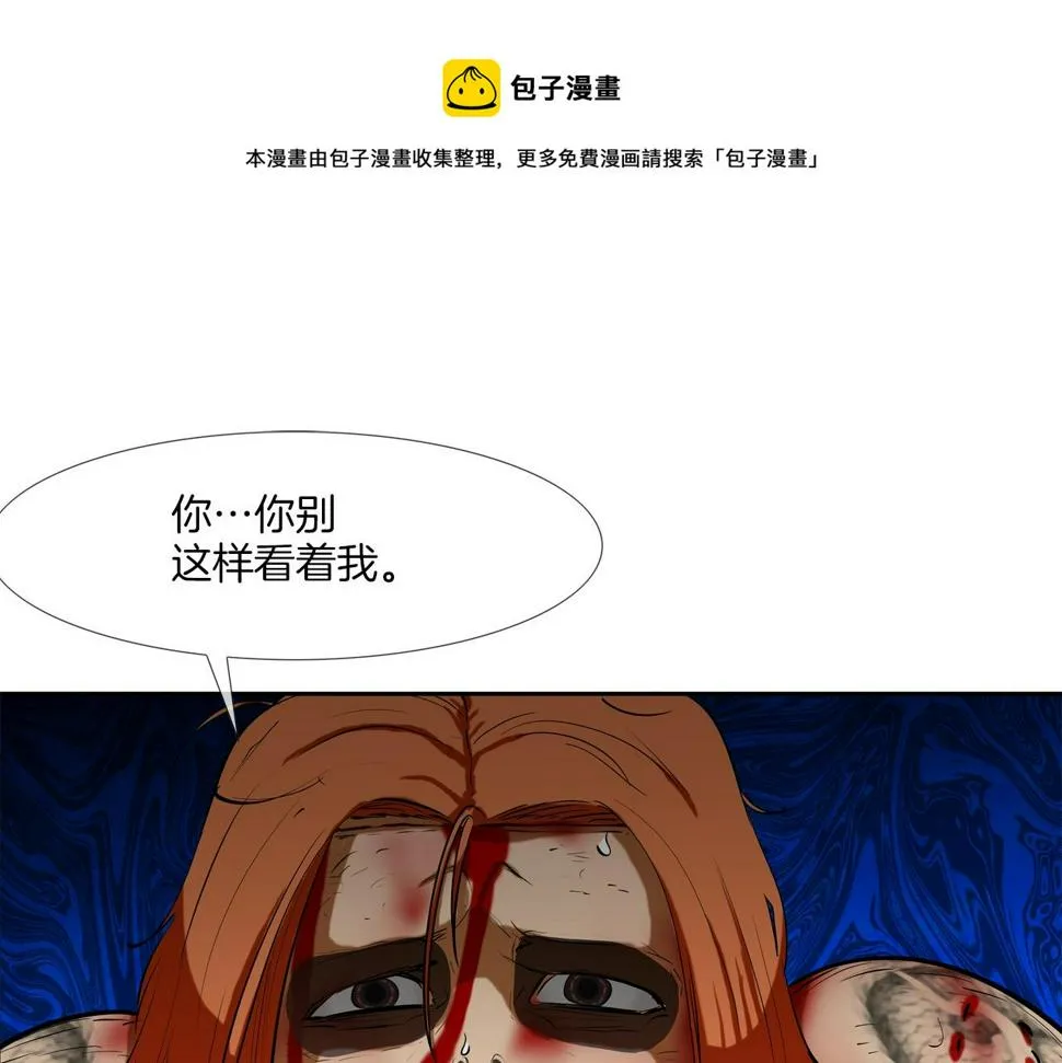 第166话 蔑视的眼神 第99页