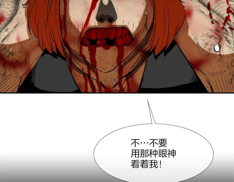 第166话 蔑视的眼神 第100页