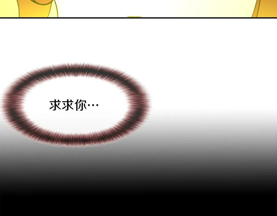 第166话 蔑视的眼神 第104页