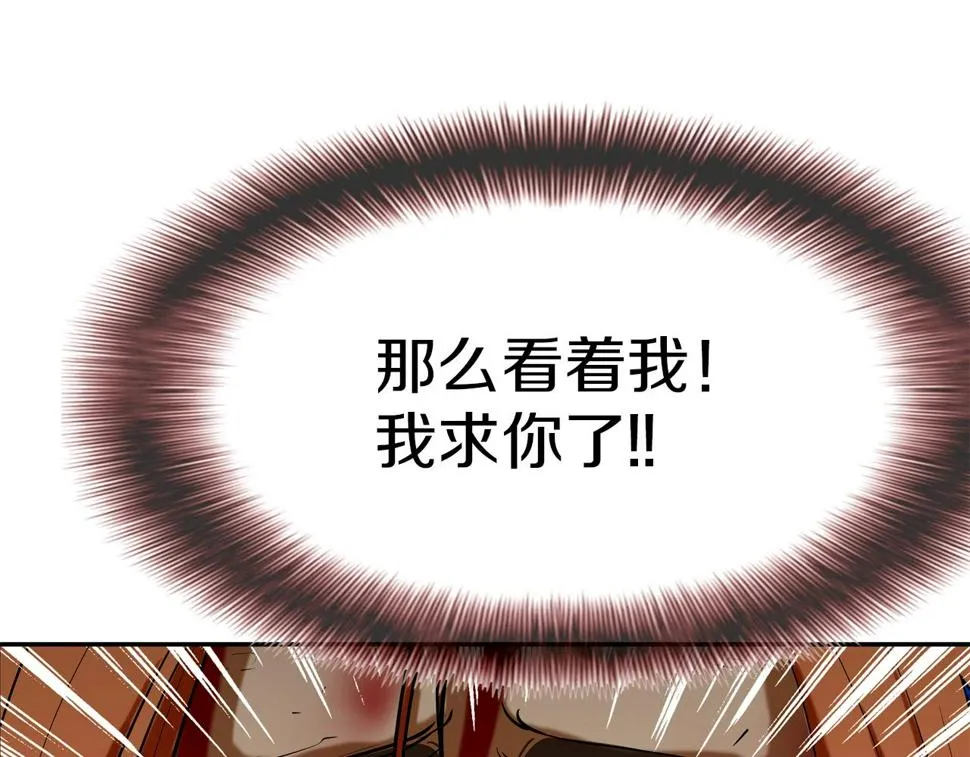 第166话 蔑视的眼神 第108页
