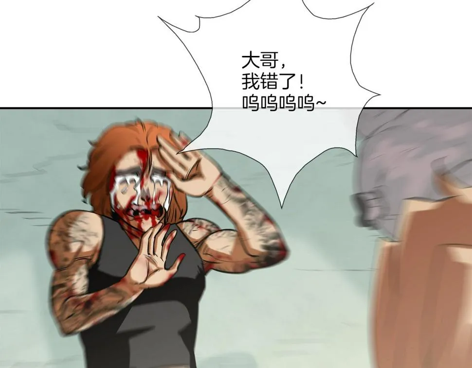 第166话 蔑视的眼神 第110页