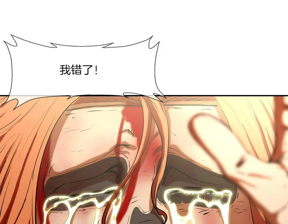第166话 蔑视的眼神 第112页