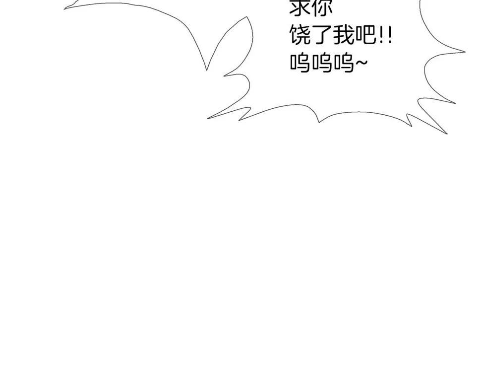 第166话 蔑视的眼神 第114页