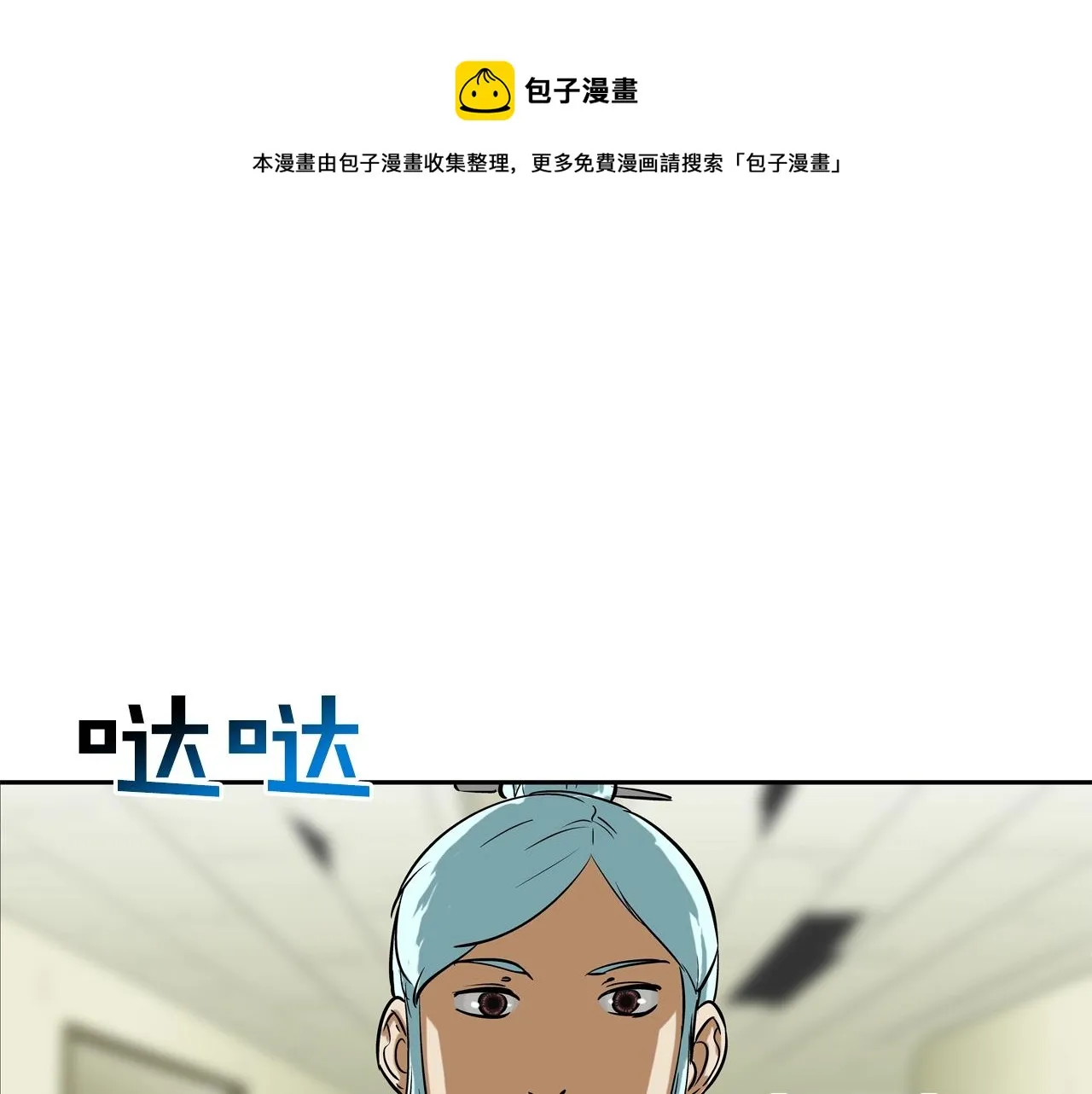第169话 一线生机 第1页