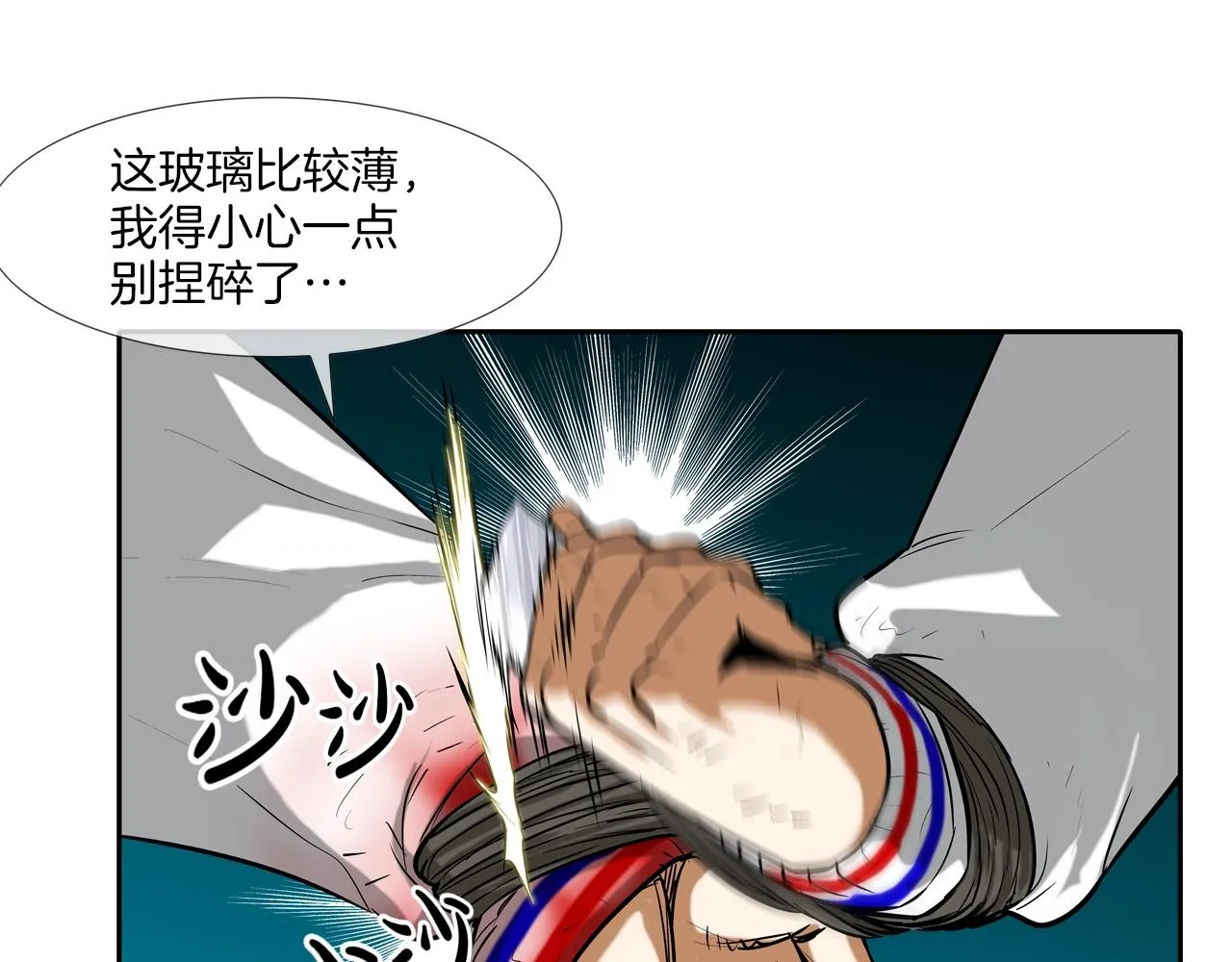 第169话 一线生机 第3页