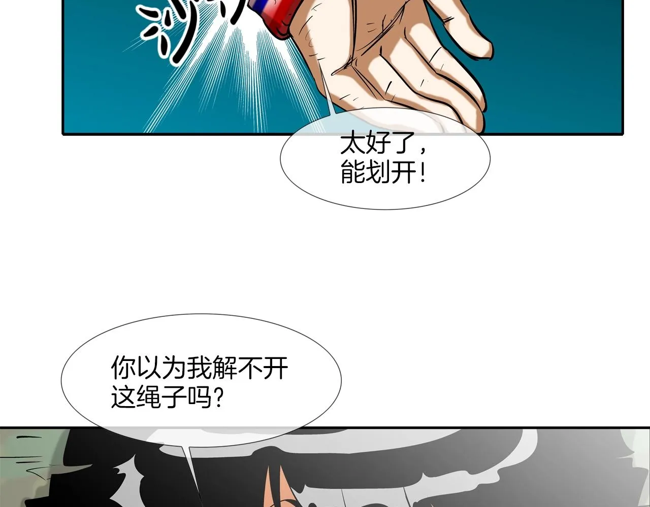 第169话 一线生机 第4页