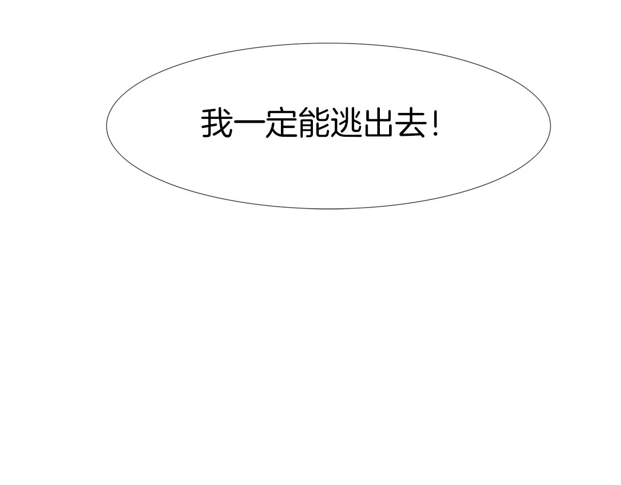 第169话 一线生机 第6页