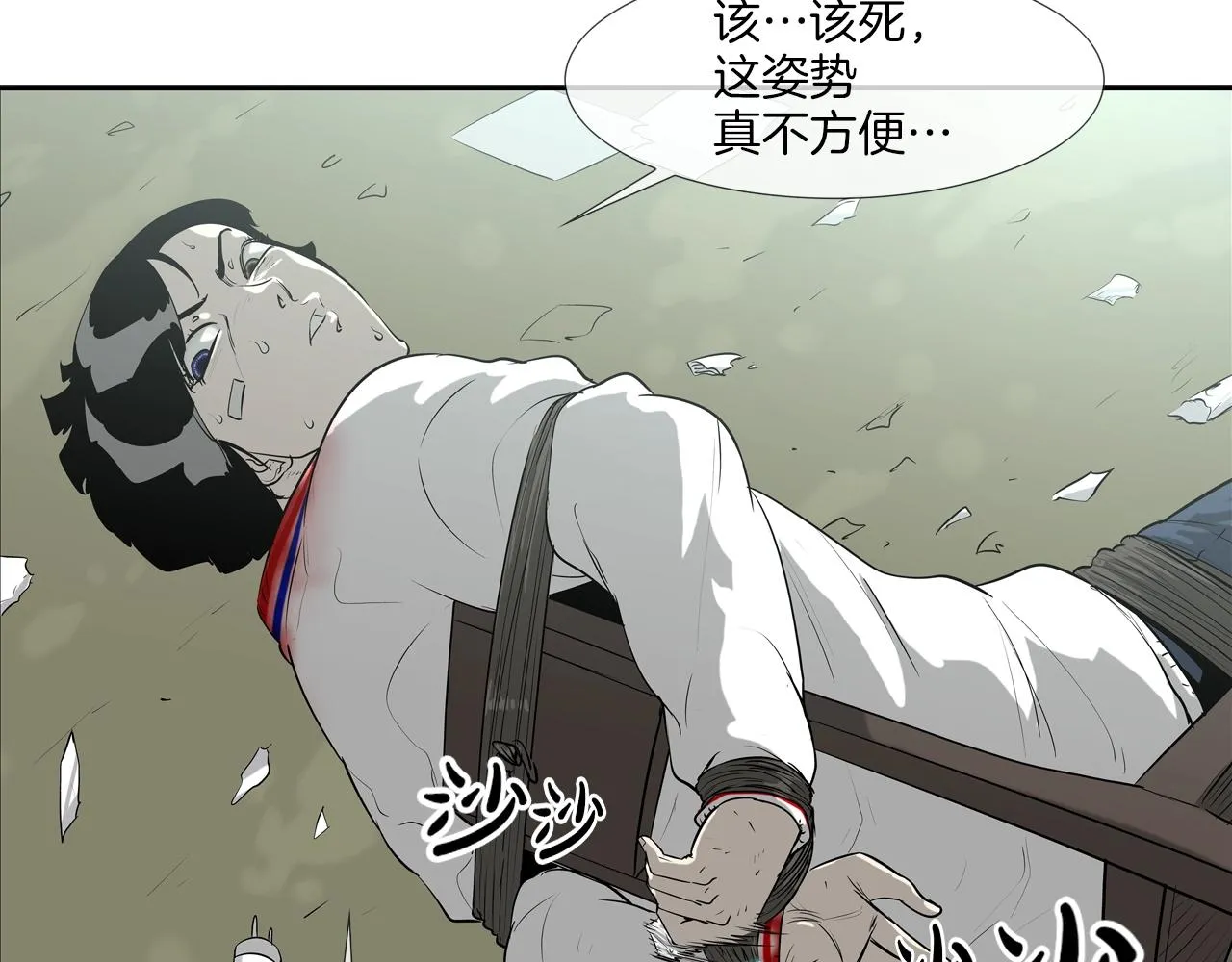 第169话 一线生机 第14页