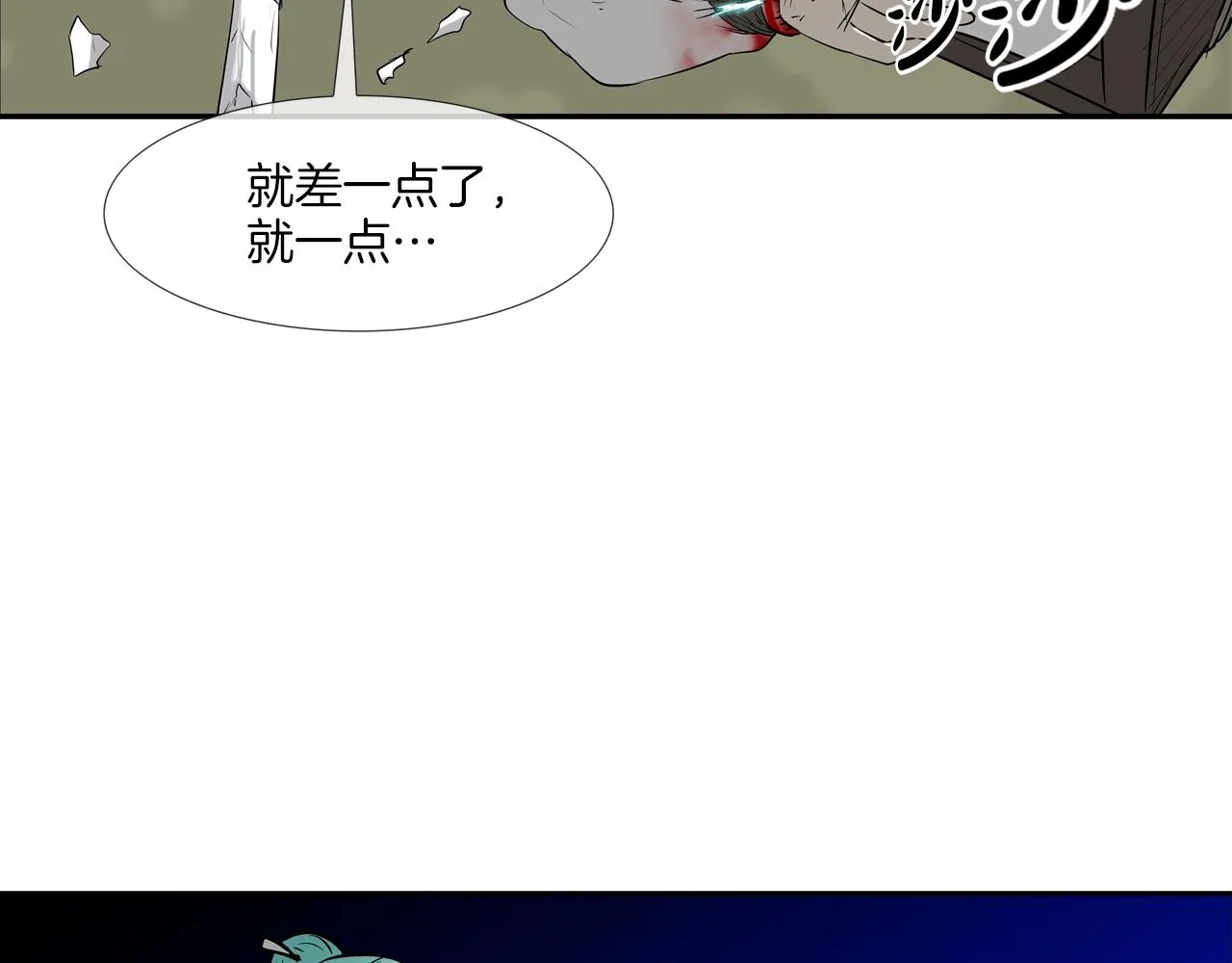 第169话 一线生机 第15页