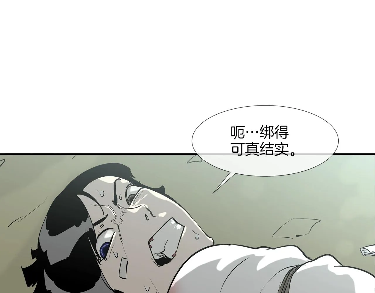 第169话 一线生机 第17页