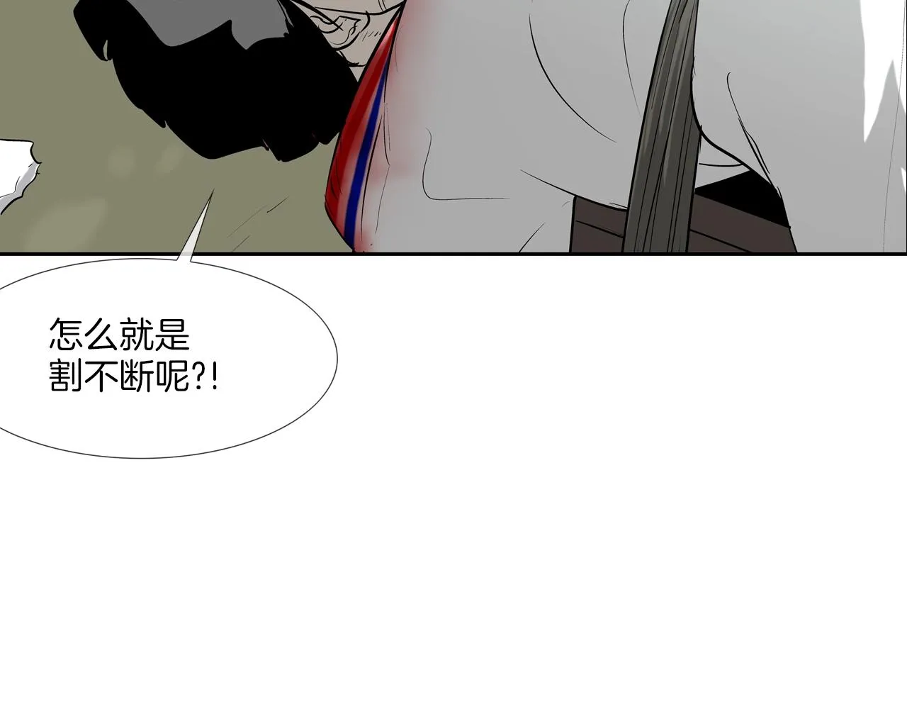 第169话 一线生机 第18页