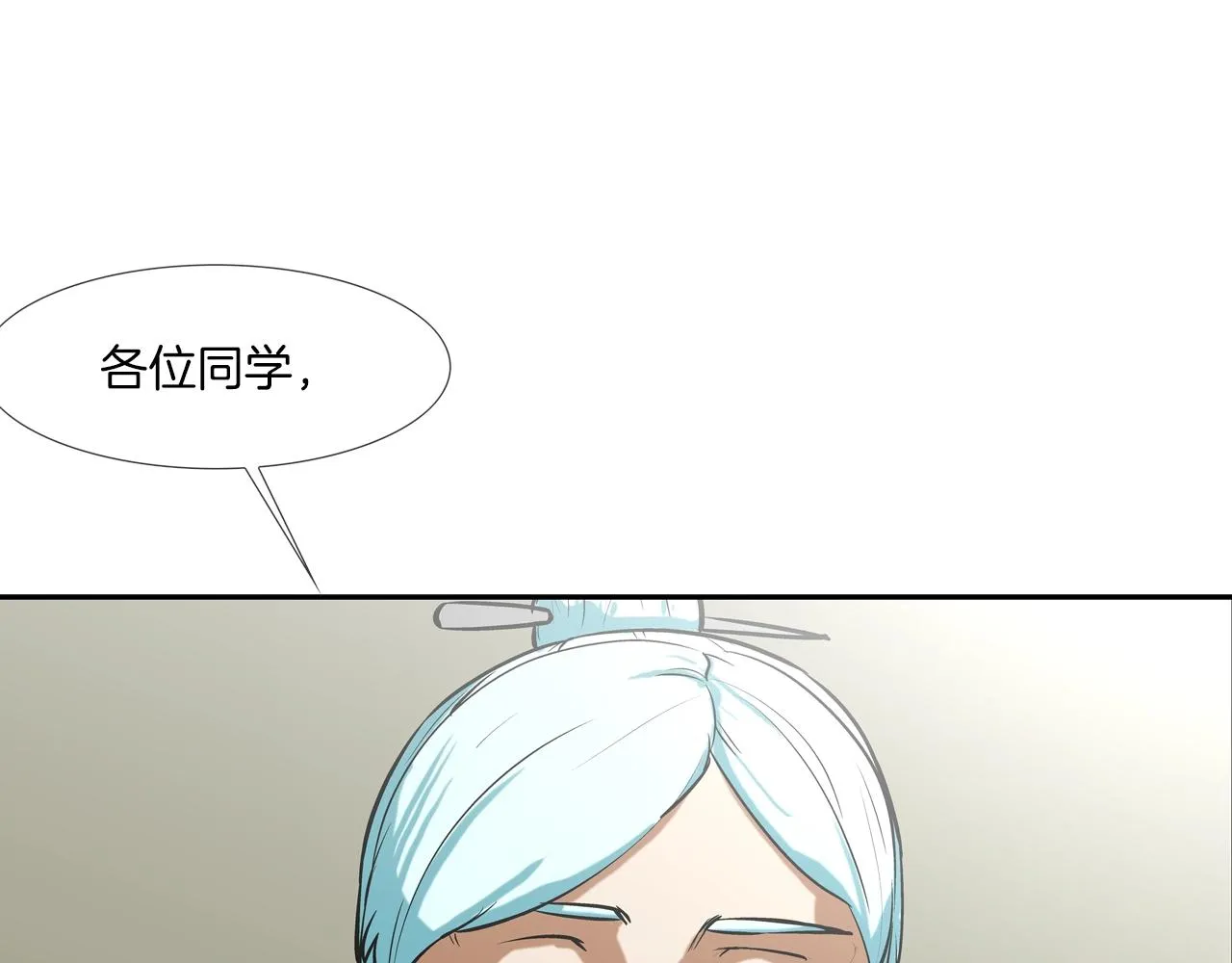 第169话 一线生机 第29页