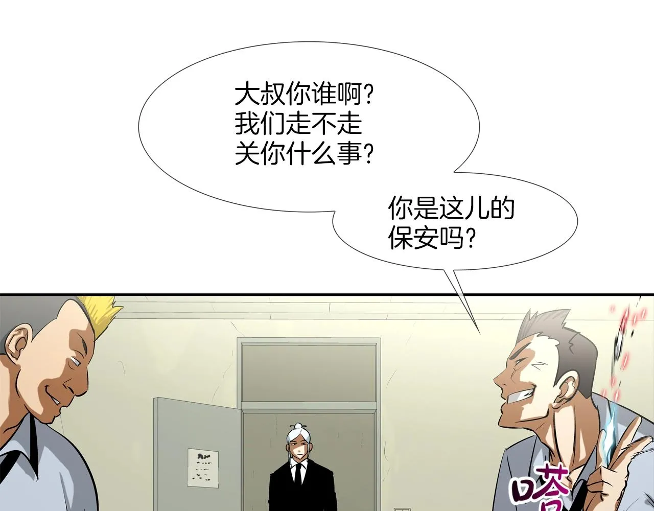 第169话 一线生机 第31页