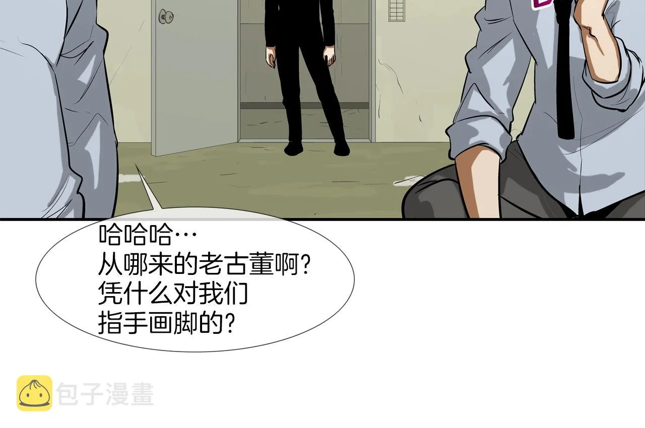 第169话 一线生机 第32页