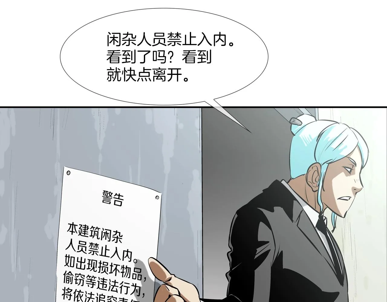 第169话 一线生机 第33页