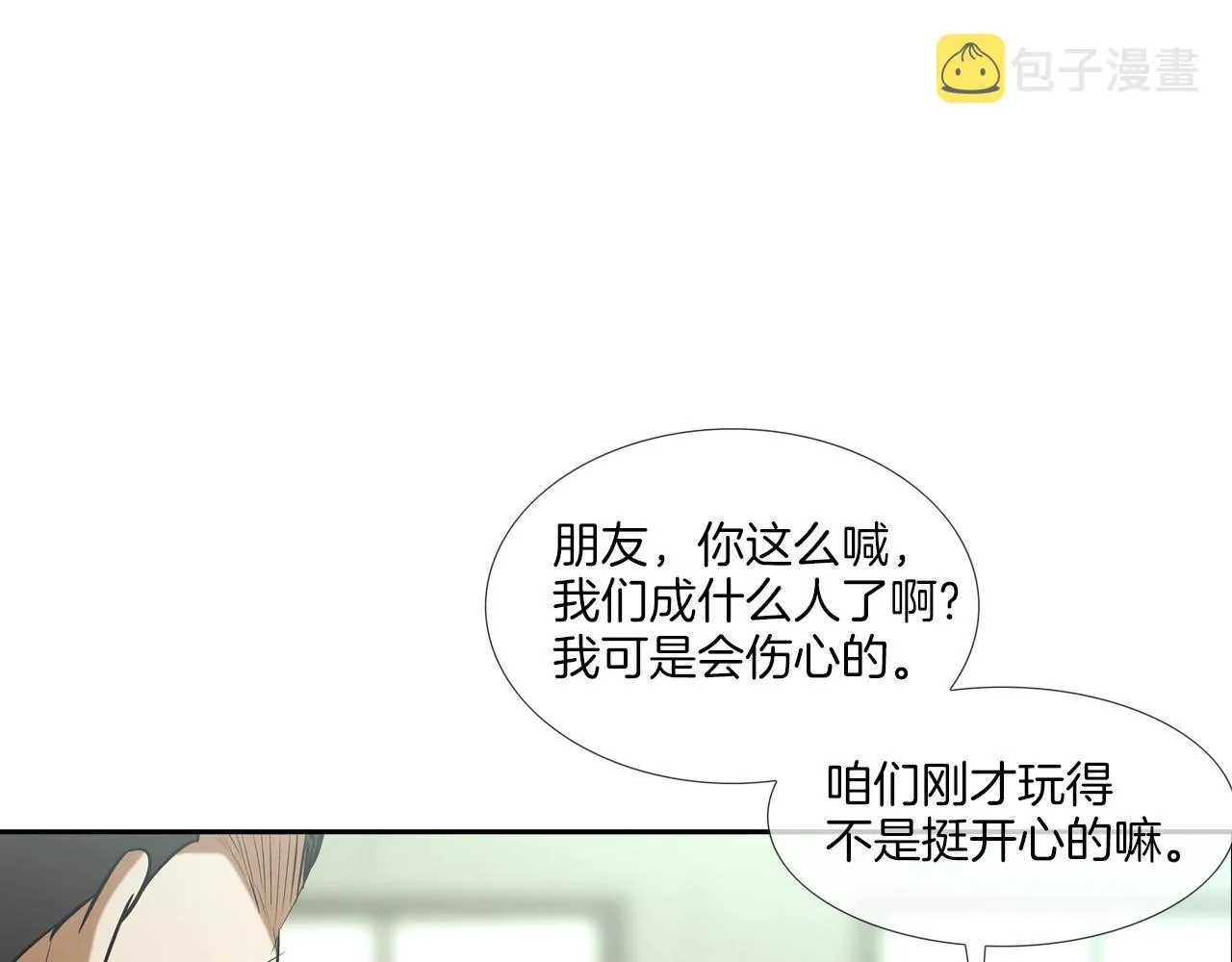 第169话 一线生机 第36页