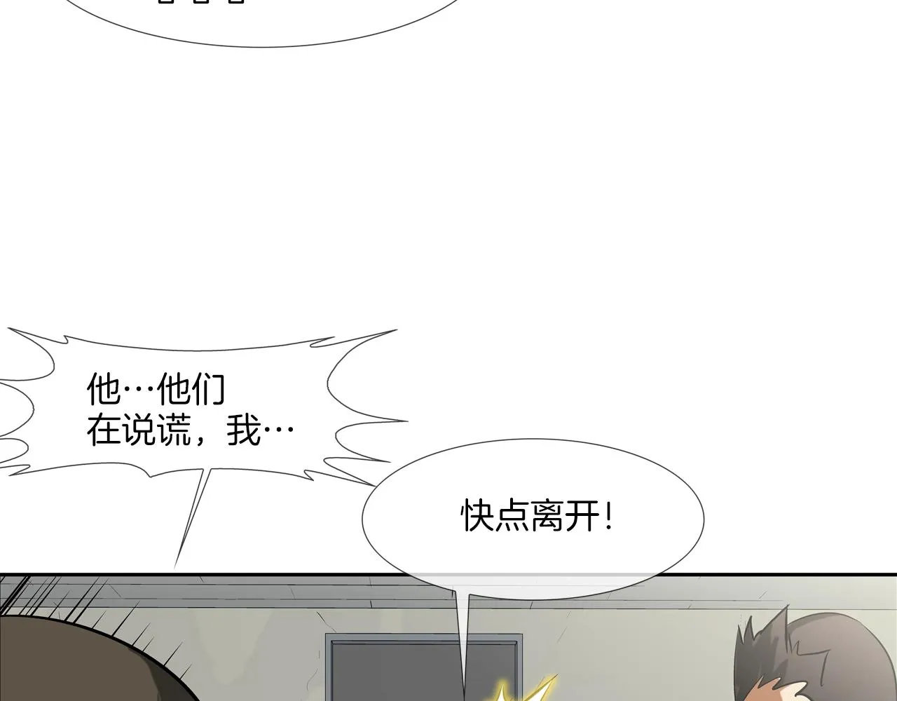 第169话 一线生机 第38页