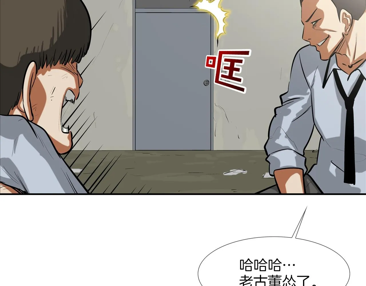 第169话 一线生机 第39页