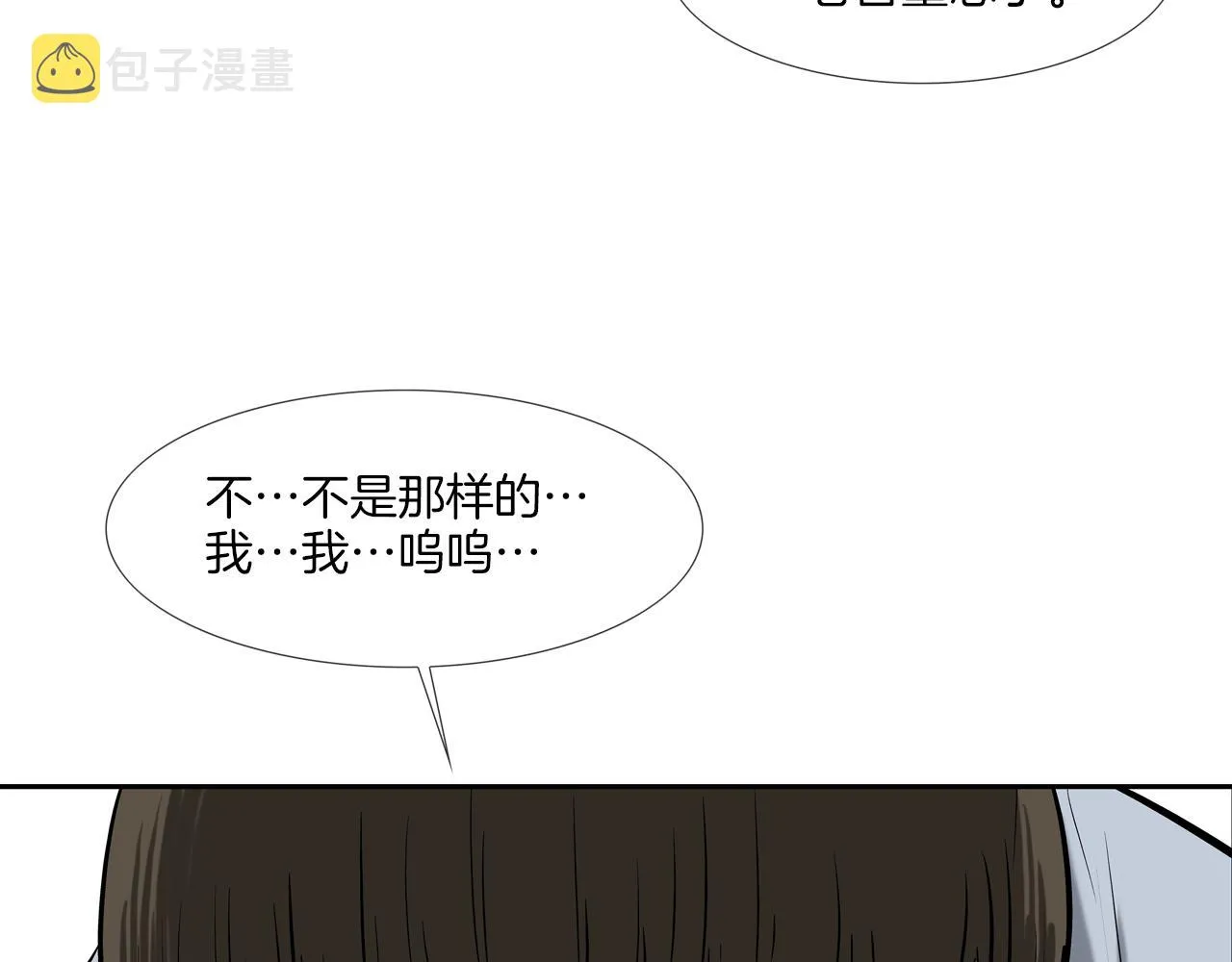 第169话 一线生机 第40页