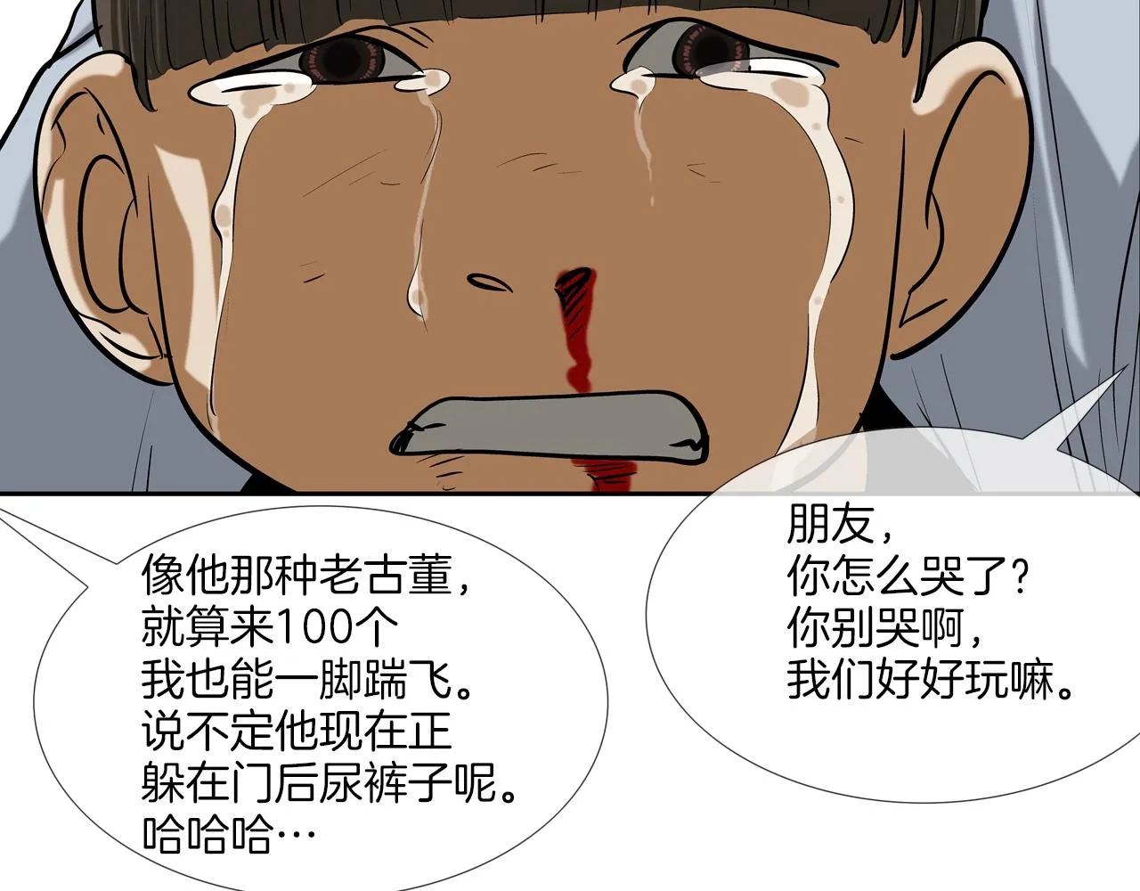 第169话 一线生机 第41页