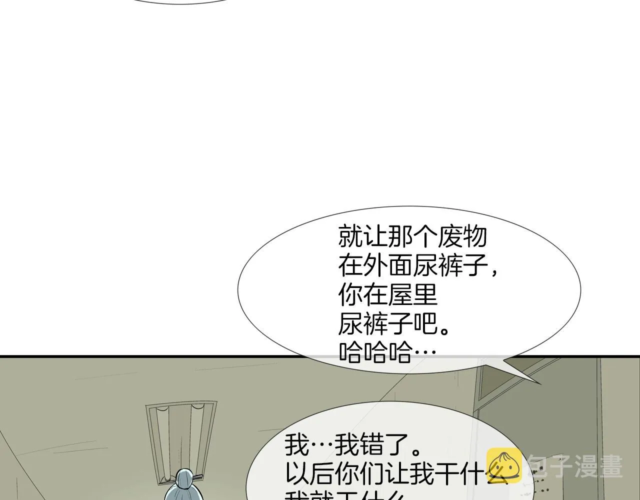 第169话 一线生机 第42页