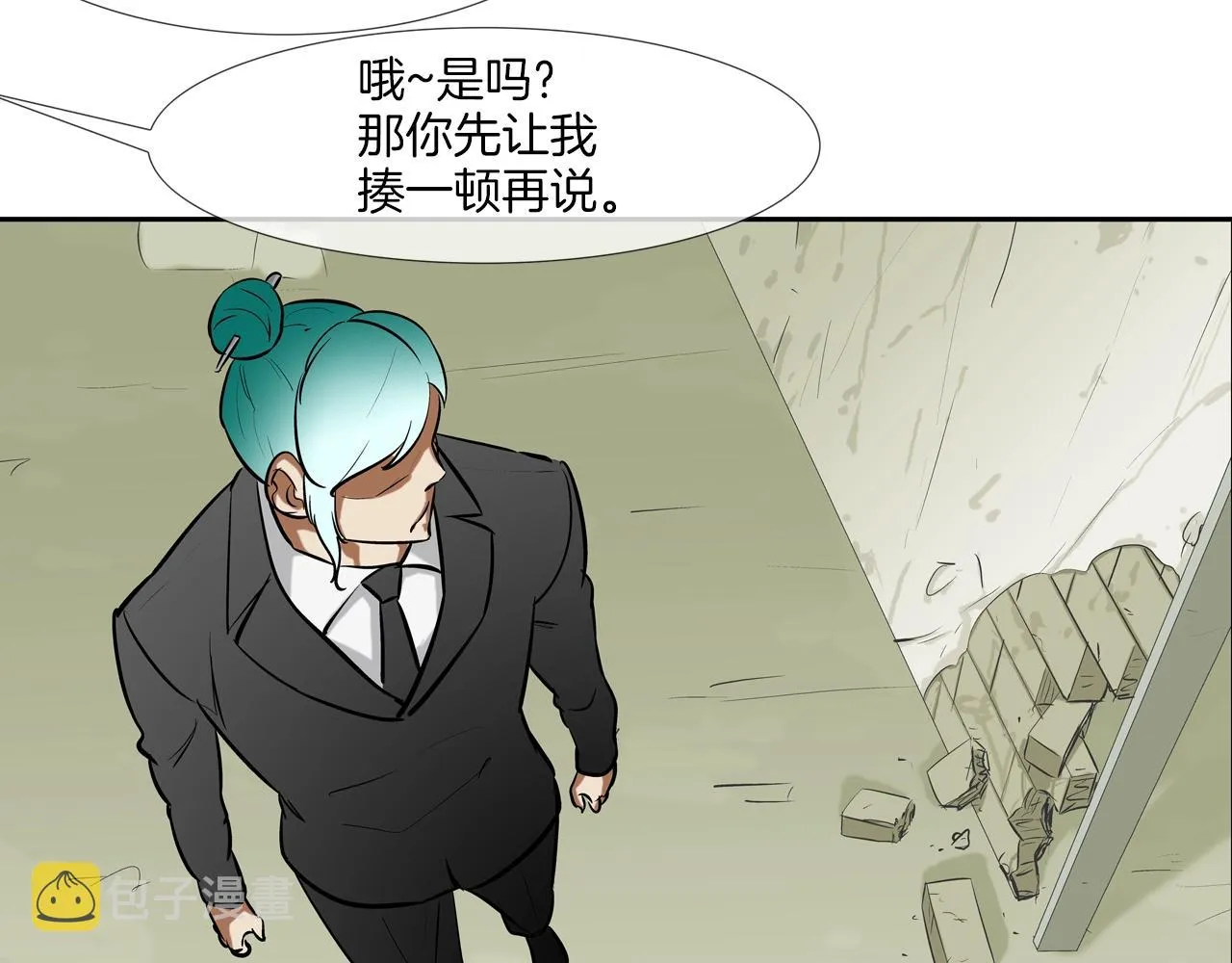 第169话 一线生机 第44页